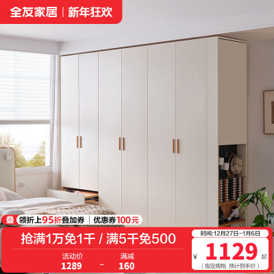 全友家居现代简约卧室北欧风衣柜衣橱L灯大衣柜加高衣柜