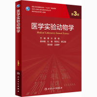 [M]医学实验动物学 第3版-9787117309608