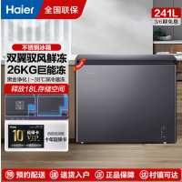 海尔风冷无霜零下38度超低温一级节能冷藏冷冻切换卧式柜241升电子控温钢板BC/BD-241WGHESM