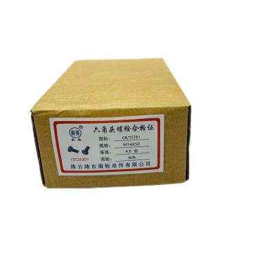 昕星 六角头螺栓 4.8级 M 14×50