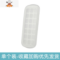 冰格雪糕模具带盖家用小自制冰棒冰棍冰淇淋非硅胶冻冰块制冰盒 敬平 1个装[小格-白色]