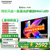 创维酷开电视柔光K6+ 2026款 65英寸MiniLED 护眼超高刷64GB内存 一级能效智能电视 65P5H Pro