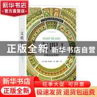 正版 文明:Ⅰ:单数还是复数? (英)玛丽·比尔德(Mary Beard)著 中