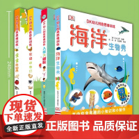 DK幼儿创意思维训练(套装全4册)虫虫总动员 海洋生物秀 农场动物们 人体大冒险亲子共读互动思维训练书 精装多版本可选