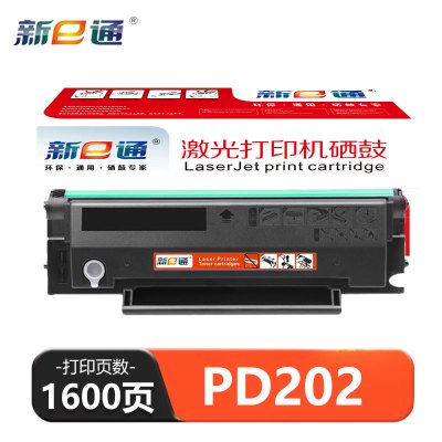 新E通 硒鼓 PD202支