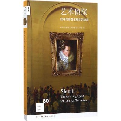 正版新书]艺术侦探:找寻失踪艺术瑰宝的故事菲利普·莫尔德97871