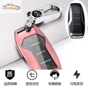 [补贴10%]比亚迪宋pro钥匙套唐二代DM汽车秦pro包汉EV元F3扣max速锐S6/S7壳汽车钥匙包