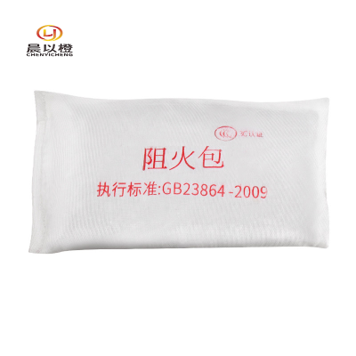 晨以橙 防火阻火包 250型 包