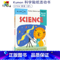 [正版]Kumon Sticker Activity Books Science K&Up 公文式教育 科学贴纸 儿童