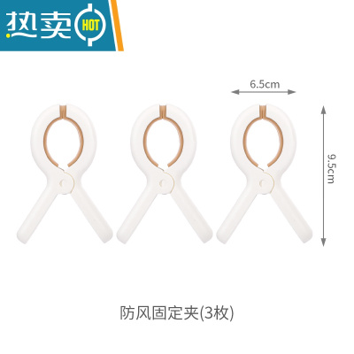 敬平衣服袜子小夹子衣架防风固定晒被晾衣夹多功能强力塑料晾晒夹 防风固定夹(3枚)