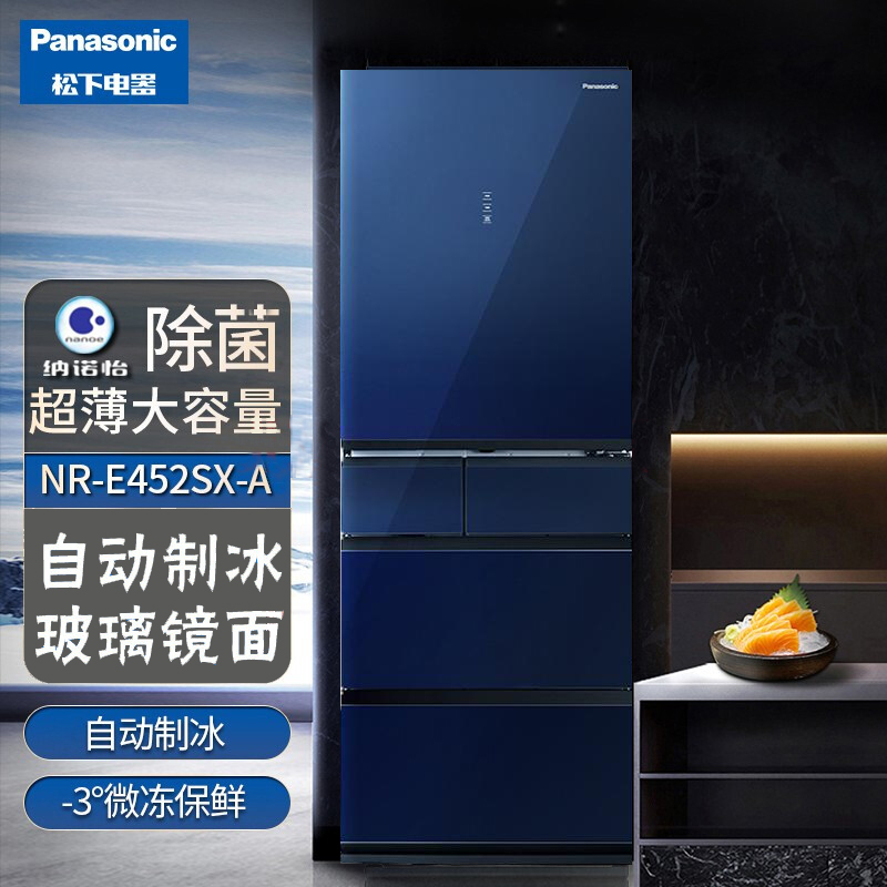 松下(Panasonic)NR-E452SX-A 435升多门冰箱 APP智控 微冻保鲜 风冷自动制冰 玻璃面板
