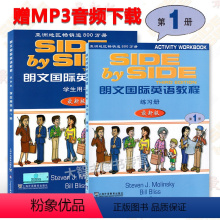 [正版]新版SBS朗文国际英语教程 1 学生用书+练习册 第一册朗文国际英文书 side by side1第1册 小学