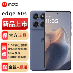 摩托罗拉 moto edge60s 高定纹理色彩 悬浮四曲面独特设计 5000万主摄 摩托罗拉手机12GB+256GB 薄雾鸢尾