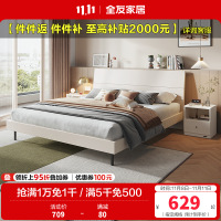 全友家居 床现代简约风卧室家具木纹床环保饰面双人床