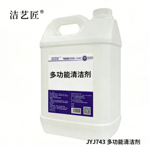 洁艺匠 JYJ743 多功能清洁剂 2.5L(计价单位:瓶) 白色