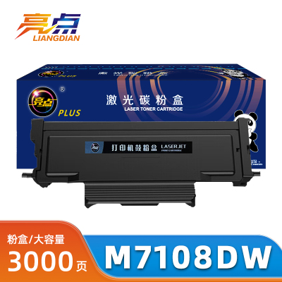 亮点硒鼓M7108DW支