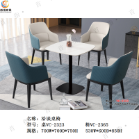 首指(SZ)办公桌椅/洽谈桌椅/VC-2323