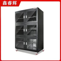 鑫睿辉 防潮柜 六门1428L 台