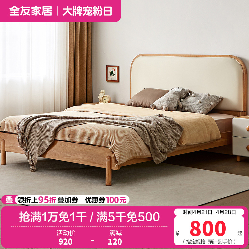 全友家居北欧风生态科技皮床屏儿童房卧室儿童床男孩女孩床家具
