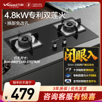 万和 [蓝莲花]燃气灶4.8kW大火力玻璃嵌入式台式两用灶具 易清洁灶具JZY-B9L50(液化气)