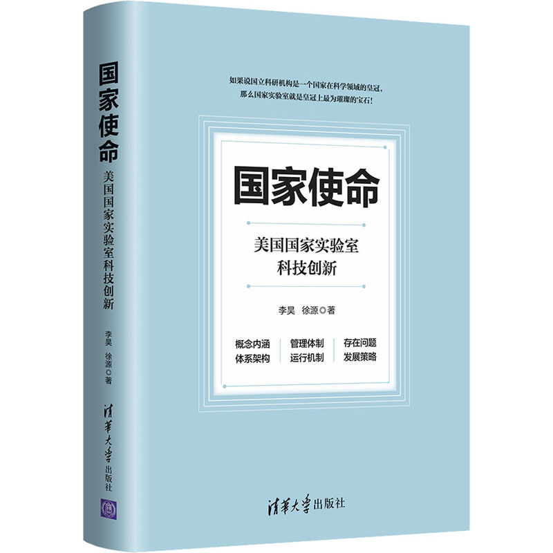 音像使命 美国实验室科技创新李昊,徐源