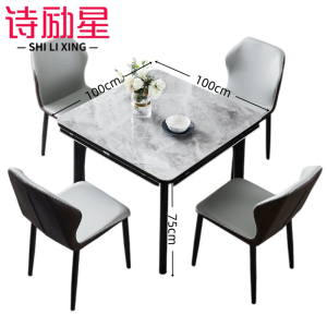 诗励星餐桌