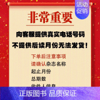 非常重要!联系客服提供真实电话号码,虚拟号码后续月份无法发货! [正版]英语街初中版杂志2024年1月-12月全/半年订