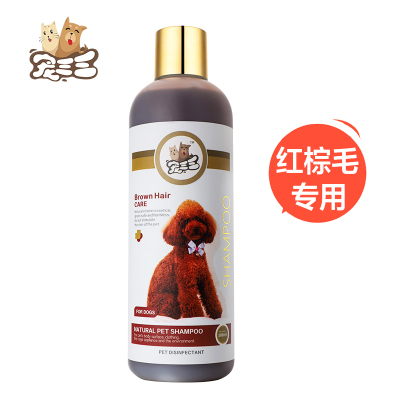 宠三三狗狗沐浴露杀菌除臭金毛泰迪萨摩猫咪专用洗澡香波宠物用品沐浴液棕红毛专用