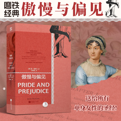 醉染图书傲慢与偏见9787559474209