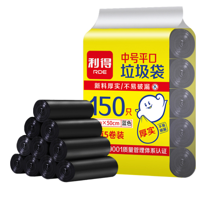 利得家用厨房中号垃圾袋45cm*50cm*150只实惠5卷装多色可选