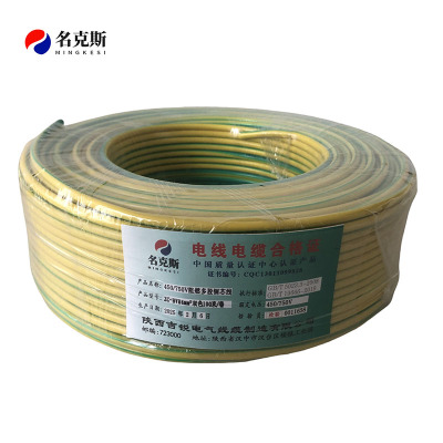 名克斯 450/750V阻燃多股铜芯线ZC-BVR4mm²双色100米/卷 卷
