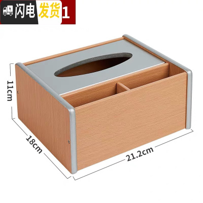 三维工匠木质多功能笔筒带纸巾盒纸抽盒办公室家用遥控器桌面收纳盒摆件HX-7161款