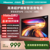 Vidda 43英寸超高清智能液晶电视一级能效