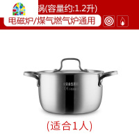 304不锈钢汤锅加厚家用煲汤锅大容量燃气电磁炉不粘锅多功能奶锅 FENGHOU 22CM双柄高汤锅