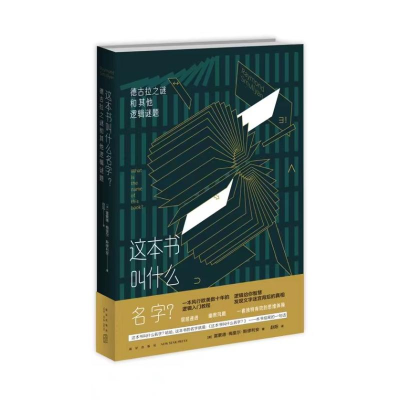 醉染图书这本书叫什么名字?9787513346870