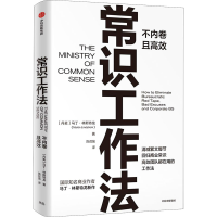 醉染图书常识工作法9787521735