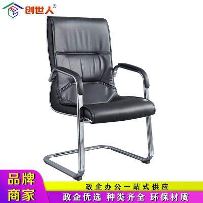 创世人 办公家具弓形椅电脑椅子简约办公椅皮艺会议椅时尚老板椅班前椅