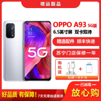 [二手9成新]OPPO A93 雅银 8G+256G 全网通安卓手机 6.5英寸屏骁龙480 双卡拍照娱乐备用 5G手机