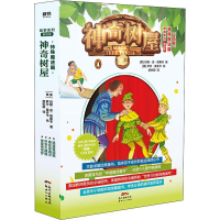 醉染图书树屋 特殊魔法篇 故事系列·基础版(4册)9787558318450