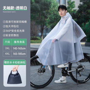 雨衣自行车山地单车骑行初中学生男专用单人全身防暴雨新款雨披女