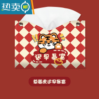 敬平平安喜乐纸抽盒红色喜庆婚房装饰抽纸盒高级感纸巾套客厅桌面车载 草莓虎迟早暴富-抽纸盒纸巾盒