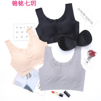 锦铭七玥新品冰丝无痕背心日本无钢圈运动文胸睡眠超薄防外扩防震瑜伽内衣