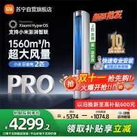 米家小米空调2匹 超一级能效 大风口 巨省电Pro 立式空调柜机 51LW-NA10/N2A1(W)