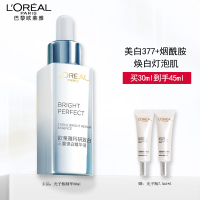 [国内专柜]欧莱雅光子瓶小白瓶淡斑美白精华液30ml烟酰胺面部补水保湿滋润