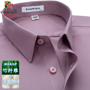 [舒弹桑蚕丝]恒源祥彩羊皮粉色男士衬衫长袖商务休闲喜公公衬衣