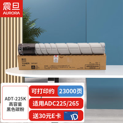 震旦(AURORA) ADT-225K黑色-高容量碳粉(适用ADC225/265系列机型)约23000页