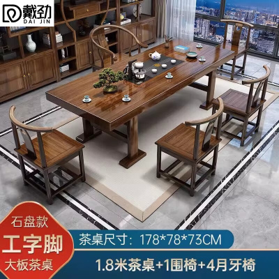 戴劲原木大板茶桌椅组合茶海茶桌办公室茶几茶道喝茶桌套装一体1.8空心大板+1围椅+4月牙椅