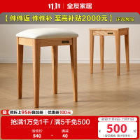 全友家居实木餐椅原木风简约家用软包小凳子客餐厅办公方凳