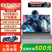 蓝魔快本16英寸笔记本电脑 英特尔酷睿RTX4050 32GB 2T固态 140Hz电竞大学生畅玩游戏本电脑