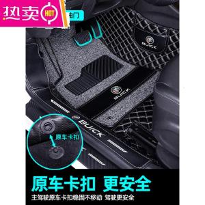 [补贴10%]适用于别克威朗脚垫全包围威朗车两箱专用汽车全包后备箱垫大包围